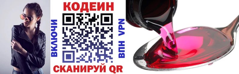 Кодеин напиток Lean (лин)  кракен сайт  Михайлов 