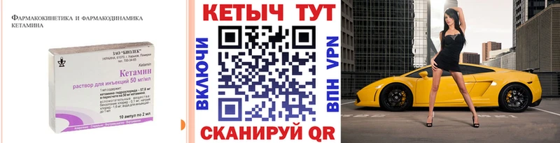 Кетамин ketamine  блэк спрут ТОР  Михайлов 