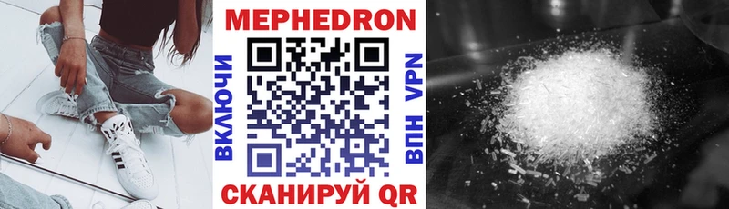Мефедрон кристаллы Михайлов